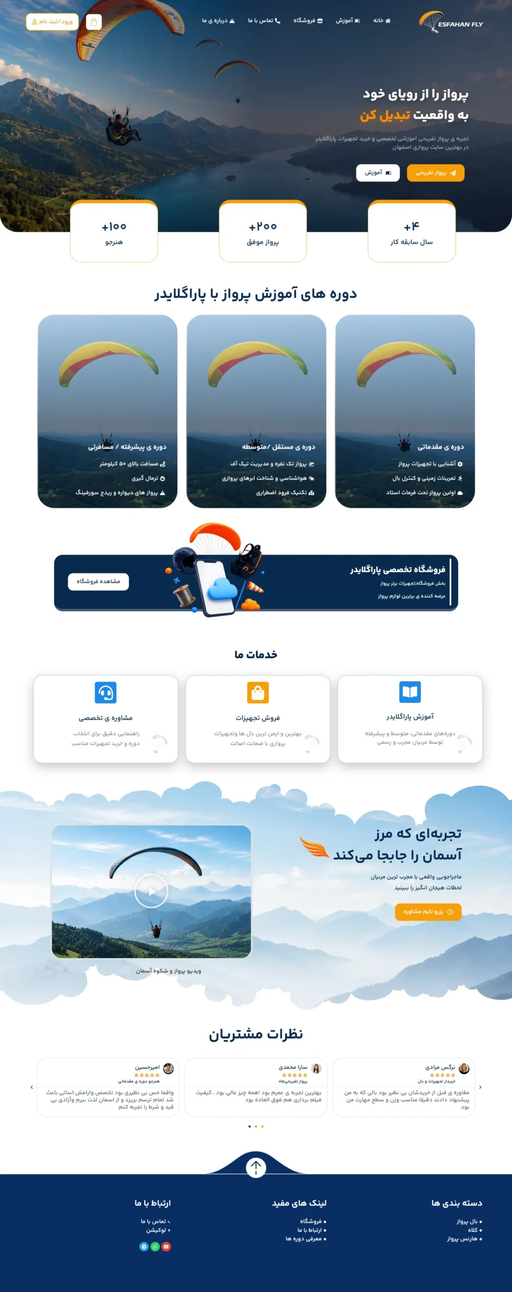 طراحی سایت خدماتی پرواز