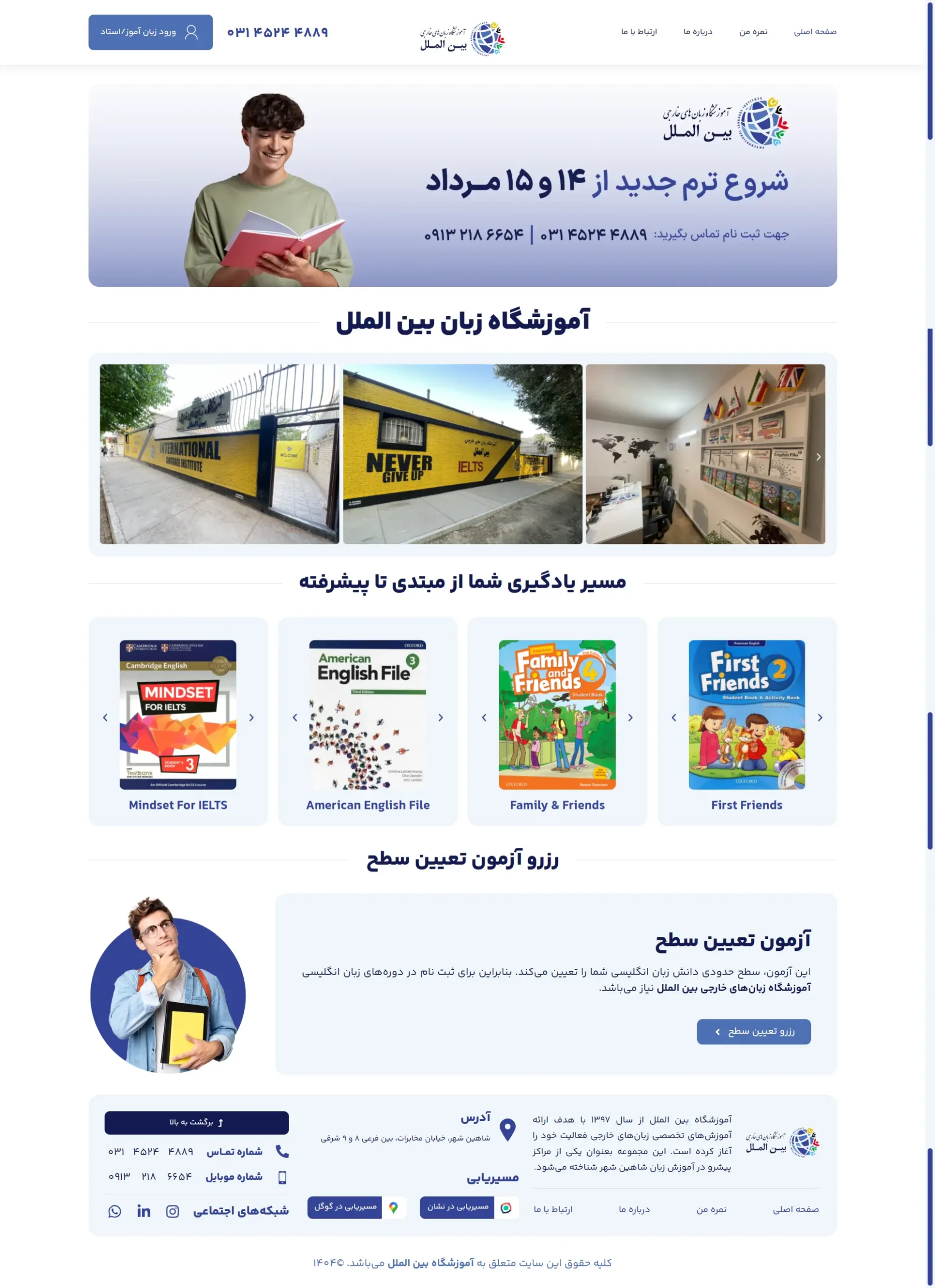 طراحی سایت آموزشگاهی