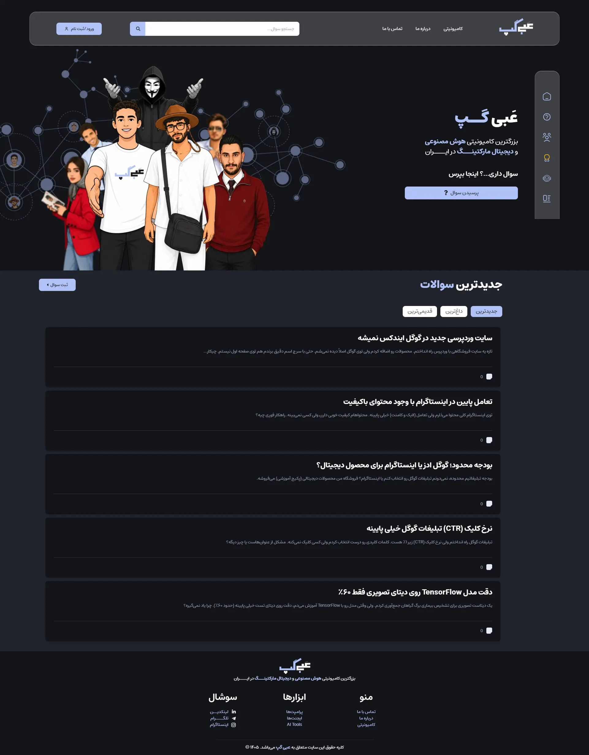 طراحی سایت کامیونیتی