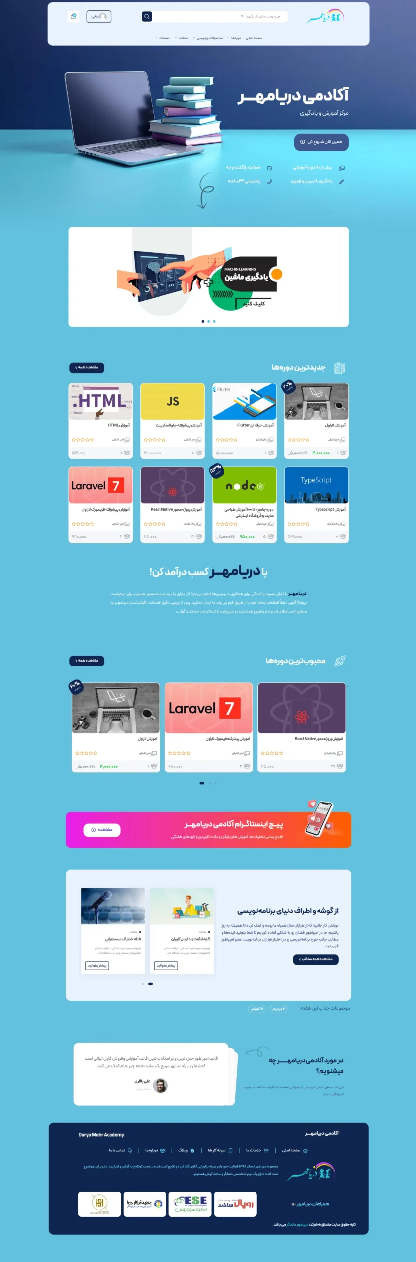 طراحی سایت فروش دوره
