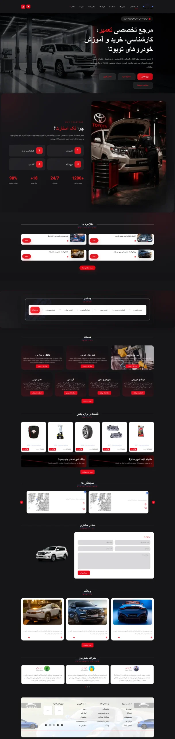 طراحی سایت خدماتی